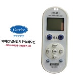 다와 만능 통합 에어컨 리모컨 케리어 수동설정 : 세렌바이