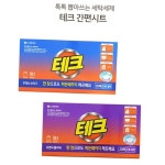 쿨샵 앨지 뽑아쓰는 세탁세제 테크 간편시트 20회용 : 세렌바이