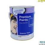 4L 4종 노랑 13-0940 수성 페인트 : 즐거운 일상템 추천몰