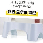 변기 발받침 화장실 도우미 플라스틱 세면대 발판 : 펄케이삽B