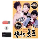 베스트 USB 효도셋트 여름휴가 스페셜 트롯가왕 : 럭키댕댕스토어