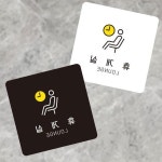 부착형 휴게실3 정사각 13x13cm 소형안내판 : 행운대박스토어