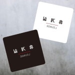 부착형 휴게실6 정사각 13x13cm 소형안내판 : 행운대박스토어