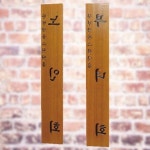 관공서 1800 300 목간판한문 경로당 알림판 30T 문패 : 럭키댕댕스토어