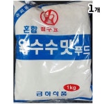 옥수수전분(금하 1K) : 이셀링람