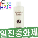 일진 브롬산 중화제 1000ml(모든펌전용)염색탈색염모이브셀아이몬신성메니큐어 : 하우스헤어