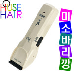 [미소] 프로페셔널 헤어 바리깡 AR-7000K이발기가저용업소용누구나쉽게드라이기 : 하우스헤어