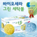 바이오세라세탁볼[2개1세트] : 아가토리