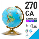 무료배송 세계로270-CA 지세도 지구본지구의지도지형세계로선물어린이날 : 넥스티즈