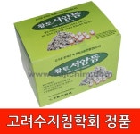 황토 서암뜸 (중포장) 국내산 고려수지침 학회 황토뜸 (무료배송) : 고려수지침