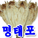 [껍질명태포]양념 막구이 황태 북어 피포 찜 국내가공-4마리◀대원건어물백화점▶ : 대원건어물백화점