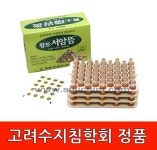 보통황토 서암뜸 (낱갑) 국내산 100% 고려수지침 학회 (구점지 20개 포함) : 고려수지침