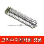 침봉지압봉 - 고려수지침학회 지압봉 압진기 지압롤러 손바닥자극기 : 고려수지침