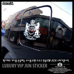 [뉴딜]프리스타일 럭셔리 VIP JUN 주유구 스티커/LUXURY VIP JUN 간편부착 : 뉴딜모터스