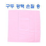 슈즈케어 구두광택손질 융 대 : 신발관리용품 슈즈케어