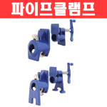 한신 파이프클램프 HS-PC1/2 / HS-PC3/4/클램프/철판용클램프/용접용클램프/락킹체인클램프/바이스/플라이어 : 계양전동공구