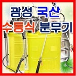 광성 수동 분무기 농약 압축 자동 12L 17.5L 18L : 세기마트