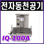 [포스트OA] 지능형 전자동 천공기 IQ-100A : 명성사무기