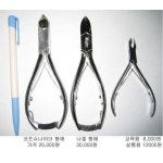 [한스교역] 니퍼 : 피부미용재료