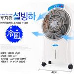 TV홈쇼핑(리퍼) 후지컴설빙하 80W초절전/3단회오리/공기청정 냉풍기 설풍기 선풍기 이동식에어컨 냉선풍기 : 케이제이통상