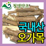[청명약초] 오가목(300g)-국내산 : 청명약초