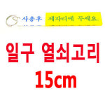 화장실 열쇠고리/아크릴 키텍/펜션/모텔/여관/민박/고시원/화장실키/고시텔/아파트/공장/병원/업소용 열쇠고리/기숙사/연수원/민박/관리실/부동산... 