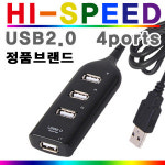 샵N 입점기념 무료배송  + 1주일간 47%할인 /최신형 USB허브 4포트 2.0/멀티/하이스피드/안정성/무전원/멀티미디어/파워케이블/U2H/변환젠더... 
