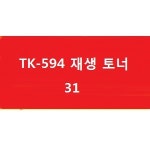 TK-594KM 호환 빨강 토너-교세라 FSC5250DN,FSC5250DNG,FSC2026MFP,FSC2026MFPG,FSC2126MFP,FSC2126MFPG : 삼일잉크토너몰