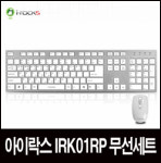 아이락스 IRK01RP(실버)/키보드+마우스 무선세트/SLIM : 이앤디몰