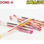 동아 파인테크 볼펜 0.3 중성펜 국산 젤잉크 : 오피스코아