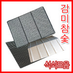 감미참숯 석쇠 모음 숯통 동석쇠 철망 불판 바베큐그릴 구리석쇠 숯 참숯 비장탄 야자숯 번개탄 숯불구이 캠핑 캠핑용품 일회용 : 감미참숯