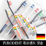케이비씨덴트컬러 | [덕슨]독일제품 퓨로덴트 PURODENT 칫솔 부드러운 칫솔모와 간편성우수 이쁜컬러 칫솔 빠른배송 : 덕슨코리아