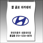 골프타겟존 골프타켓 현대자동차 내동대리점 타겟 : 로고마트