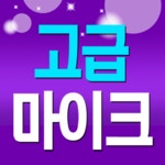 유선마이크/마이크/강의용/행사용/보컬용/가이드용/마이크케이블 마이크 행사용 강의용 노래방용 : 성광