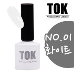 [TOK GEL] 톡젤 NO.01 화이트 LED/UV 겸용 10ml / 젤네일/셀프젤네일/젤폴리쉬 : 인시아코스메틱얼라이언스