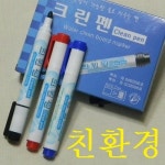 [타임리치] 물로 지워 분진이 산화,가루가 날리지 않는-펠트 Type 친환경 보드마카 하이라인 eco 크린펜 A674 : 문구반점