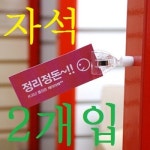ARTSiGN 아트사인 POP 카드 클립 G9046/자석 반달집게(소)(가격표시 안내판/쇼클립/디스플레이 클립) : 문구반점