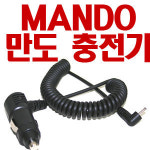 MANDO 만도플라자 LX100/MX100/MF100/GT-7000 12V 차량용 시거잭/돼지꼬리시거잭/휴즈하나더 드려요/총알배송 : 유원디지탈