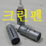 [타임리치] 물로 지우는 하이라인-eco 액상 크린펜 리필/보충 잉크 A681-2 : 문구반점