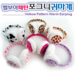 [해피타운] 벨보아패턴포그니귀마개   //  장난감,어린이용품,인형,원목,게임,유아용품 : 노마진파워셀러