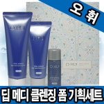 엘지 오휘 클리닉 사이언스 딥 메디 클렌징 폼 기획세트/지성피부/과다피지/블랙헤드/ : 이쁘고