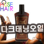 240g/얼룩없는태닝/태닝티슈/셀프태닝/뿌리는스타킹/제모/태닝로션/섹시브라운 ㅣ당일발송ㅣ태닝오일ㅣ샐프태닝ㅣ(태닝오일) : 하우스헤어