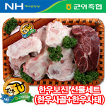  군위축협  이로운한우 보신선물세트(한우사골3kg+한우사태600g) : 군위축협 축산물프라자