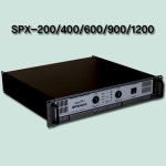 SPX200, SPX400, SPX600, SPX900, SPX1200 / 사운드 아트 / 파워앰프 / 200W, 400W, 600W, 900W, 1200W 출력 (SPX200) : 올리브음향