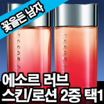 꽃을든남자 에소르 러브 /스킨/로션/ 140ml 2중 택1(남성용)/저알콜/포맨/옴므/탄력/수분/ : 이쁘고