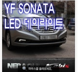 카비스 YF소나타 데이라이트 : 필도