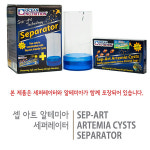 오션 뉴트리션 셉아트 알테미아 세퍼레이터 : 매직아쿠아 마켓
