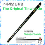 아일리쉬 틴휘슬(고급형) 클라크 틴휘슬 유럽악기 리코더 정품틴휘슬  아이리쉬 피리 : 빈뮤직