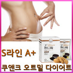 [머리손질] [유핏] S라인 A+ 쿠앤크 오트밀 다이어트1주/2주선택/체중조절/쿠키다이어트/ 빠른배송(다이어트식품) : 바이오메드