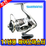 [마린피싱][은성 고급모자 증정] 시마노 11년형 NEW 바이오마스터(BIOMASTER) C3000HG/스피닝릴/직수입 클래스를 뛰어넘는 충실한 스펙... 